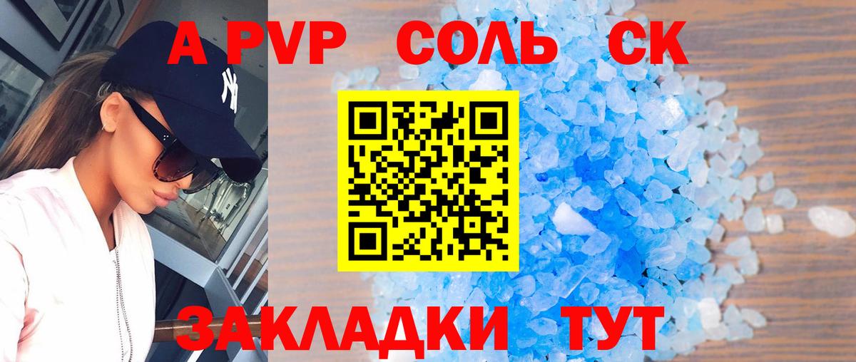 A PVP кристаллы  Alpha-PVP  Alfa_PVP крисы CK  Гатчина  Вход с VPN  А ПВП кристаллы 