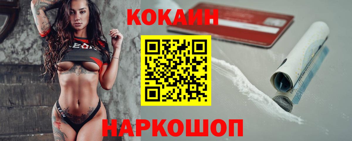 Cocaine  Вход с VPN  Гатчина  КОКАИН 99% 