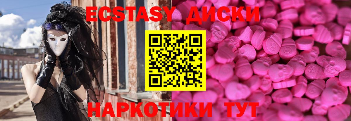 Гатчина  сколько стоит  Вход с VPN  Экстази mix 