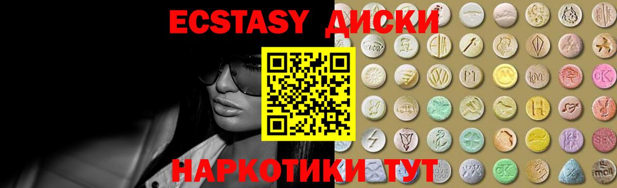 Ecstasy 280 MDMA Гатчина
