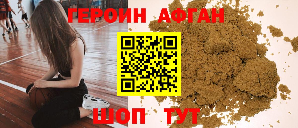 ГЕРОИН VHQ Гатчина