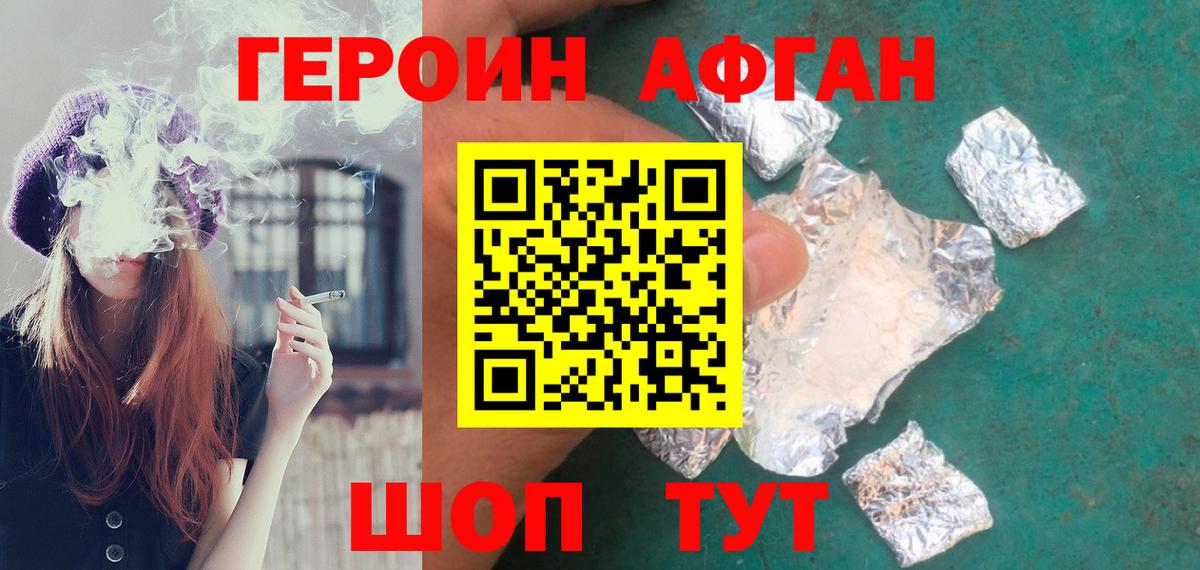 Гатчина  Героин  Вход с VPN  Героин Афган 