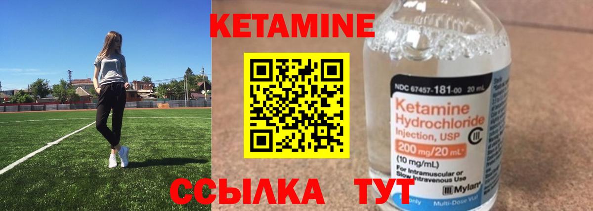 КЕТАМИН ketamine Гатчина