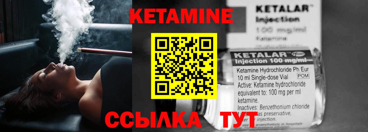 Кетамин ketamine  Вход с VPN  КЕТАМИН ketamine  omg зеркало  Гатчина 