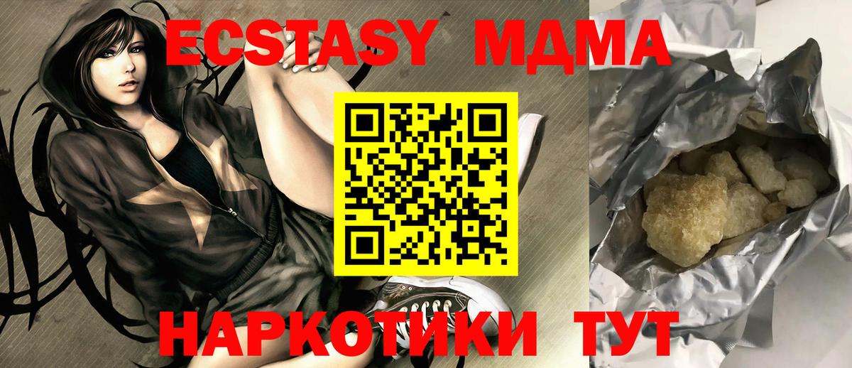 МДМА кристаллы Гатчина