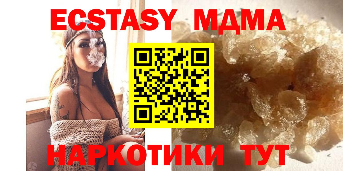 МДМА Molly  Вход с VPN  Гатчина  МДМА  MDMA кристаллы 