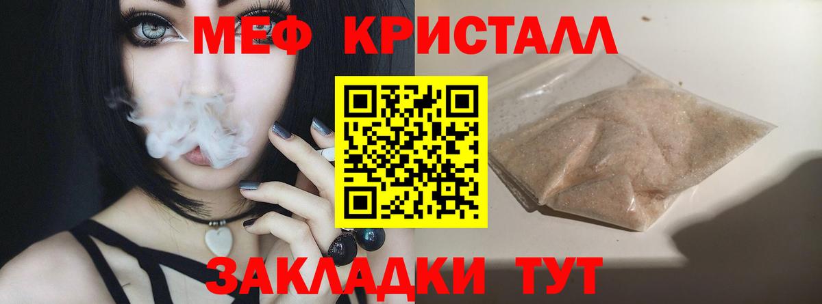 Гатчина  МЕФ VHQ  Вход с VPN  Меф  МЯУ-МЯУ mephedrone 
