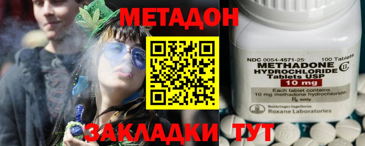 Гатчина  блэк спрут зеркало  маркетплейс наркотические препараты  Метадон VHQ  Вход с VPN 