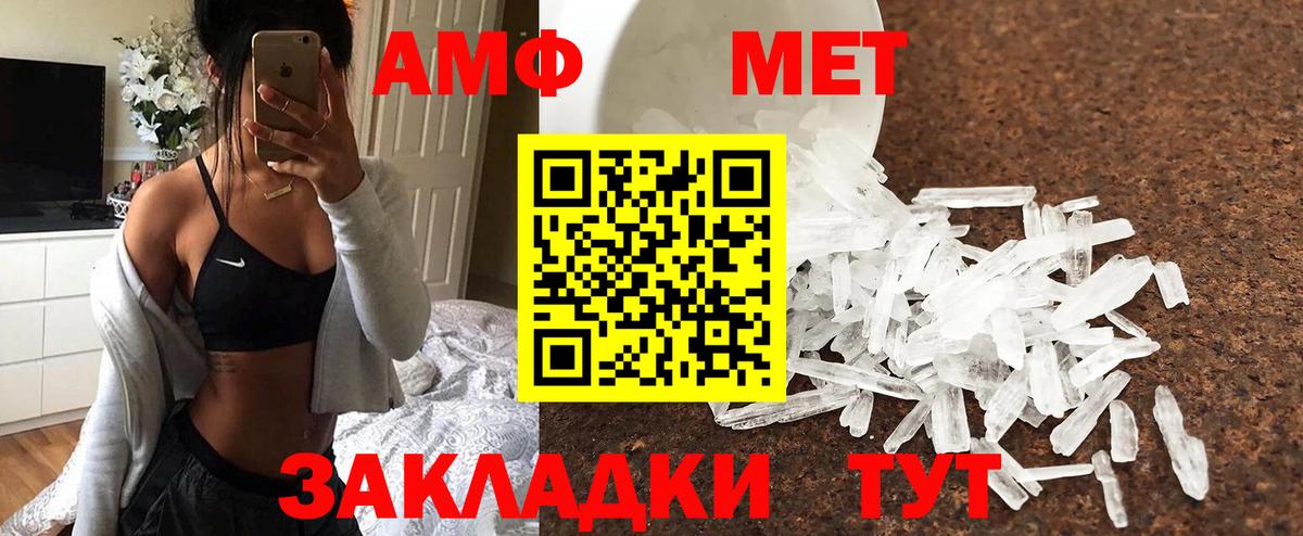 МЕТАМФЕТАМИН  Вход с VPN  Гатчина  Первитин кристалл 