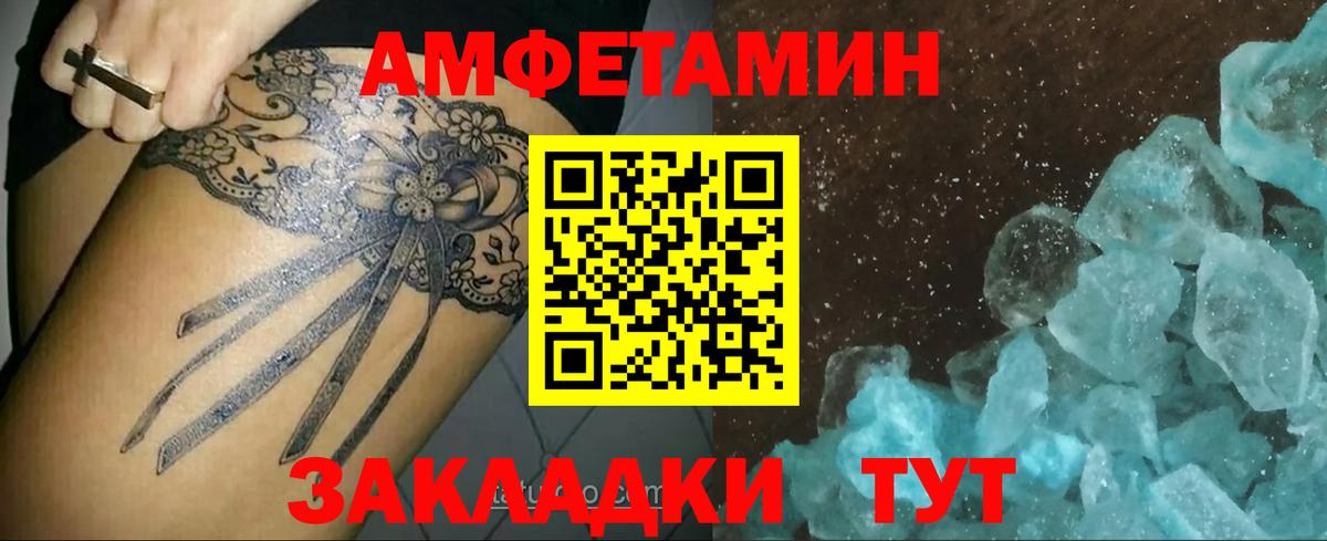 МЕТАМФЕТАМИН Methamphetamine Гатчина