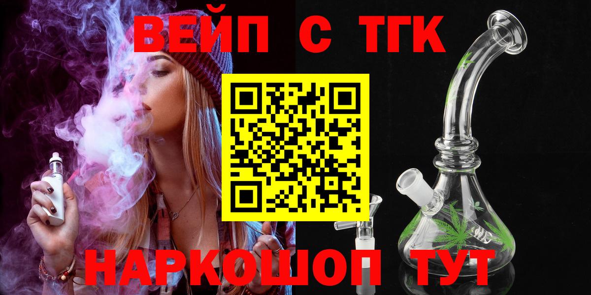 Дистиллят ТГК вейп с тгк Гатчина