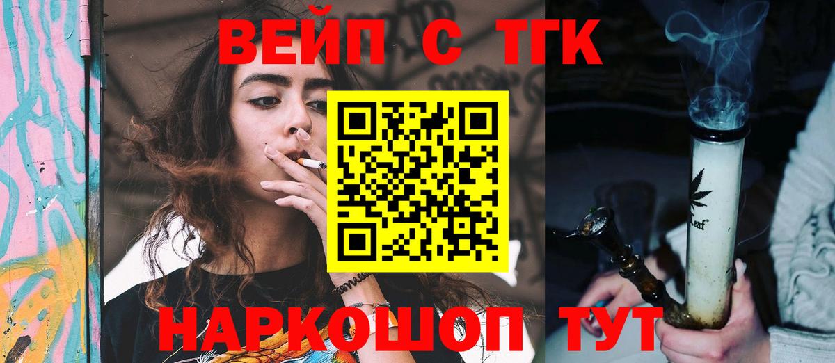ТГК Wax  как найти закладки  Гатчина  Вход с VPN  Дистиллят ТГК вейп 
